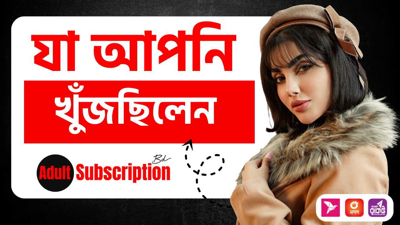 Adult Subscription BD banner 3